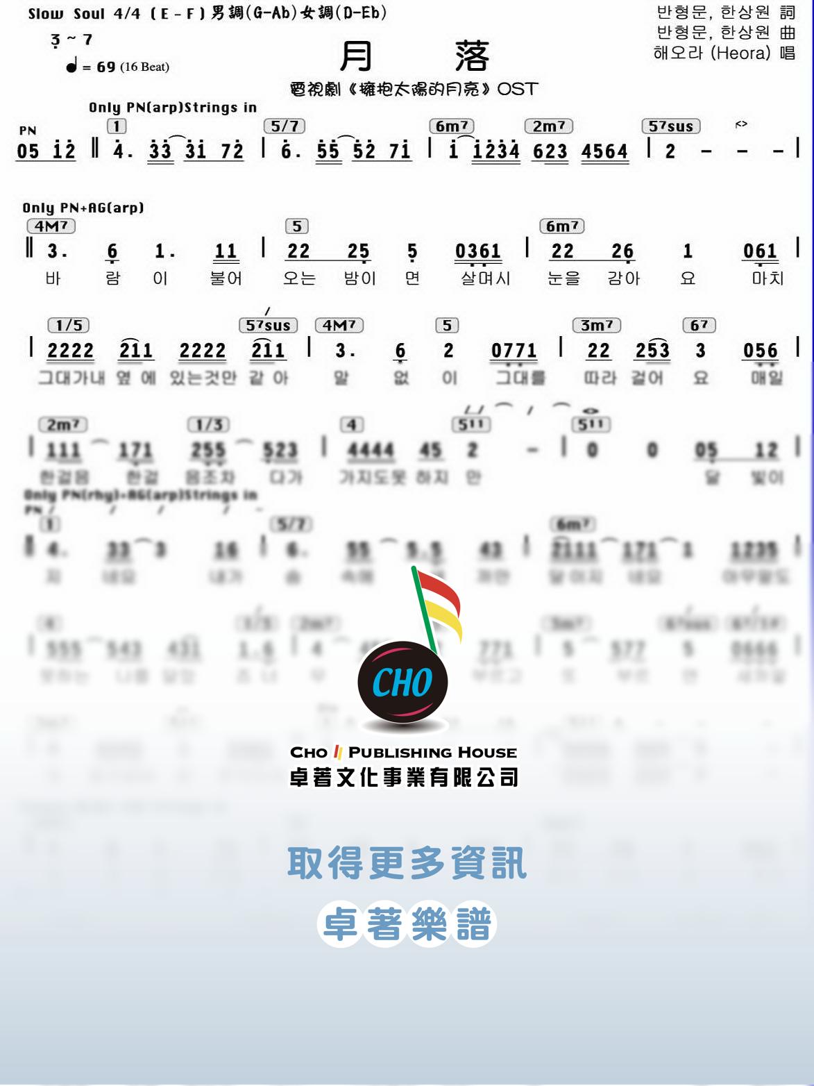 月落